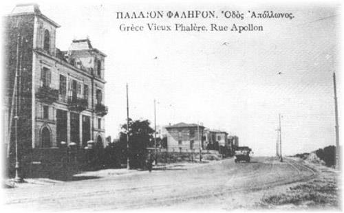 Paleo Faliro, an old picture of Apollonos Street PALEO FALIRO (Suburb of Athens) ATTIKI
