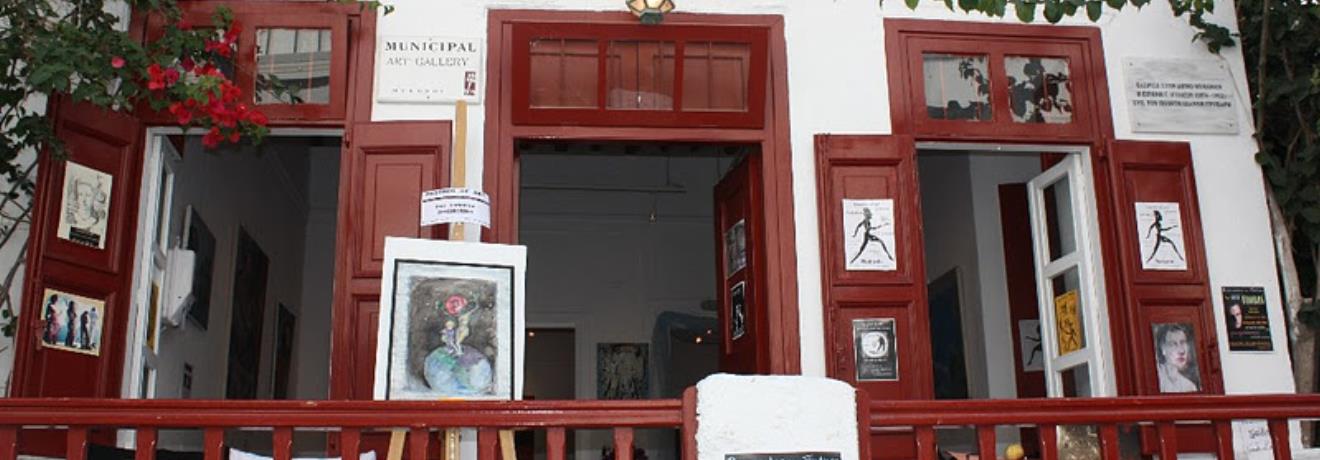 Municipal Art Gallery of Mykonos