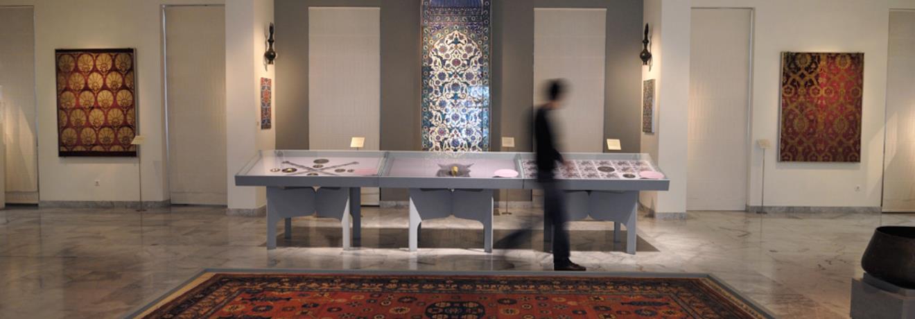 Μουσείο Ισλαμικής Τέχνης