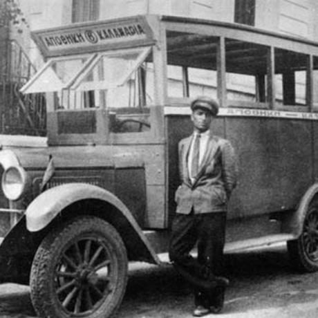 Kalamaria, the first bus in 1927, KALAMARIA (Suburb of Thessaloniki) THESSALONIKI