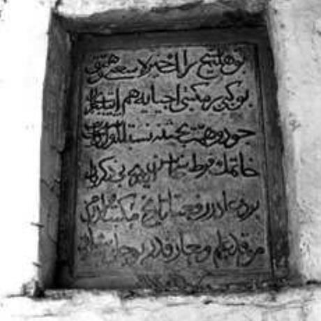 Konitsa, arabian inscription, KONITSA (Small town) IOANNINA