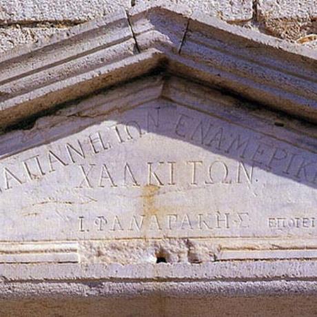 Carved marble on the pediment of today’s school., CHALKI (Village) DODEKANISSOS