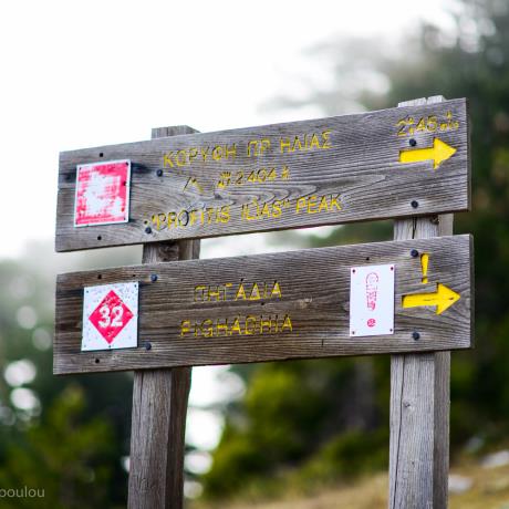 Hiking trails, TAYGETOS (Mountain) PELOPONNISOS