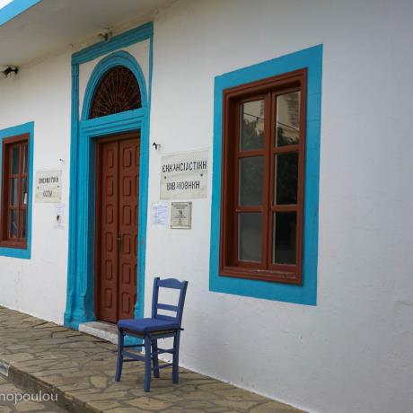 Church library at Lipsi, LIPSI (Port) DODEKANISSOS