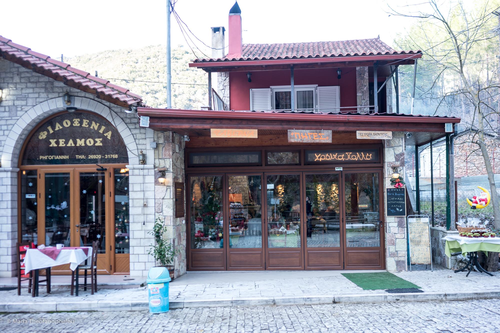 Taverns around the springs serve fresh trout from the trout farms of the area. PLANITERO (Village) KALAVRYTA