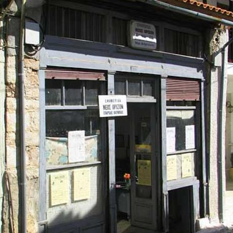 Print house of the past century, ANDRITSENA (Small town) ILIA