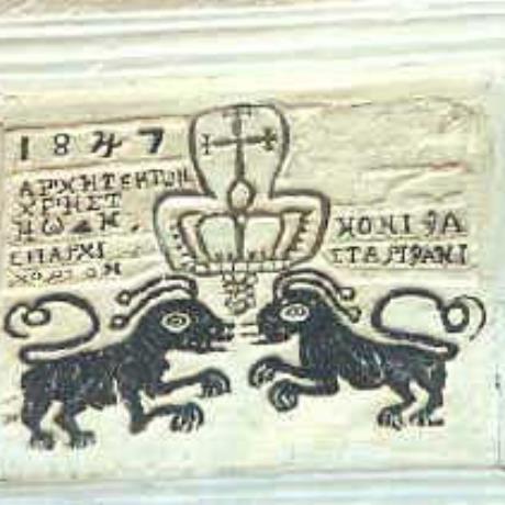 Coat of arms, Platanos Nafpaktias, PLATANOS (Village) NAFPAKTOS