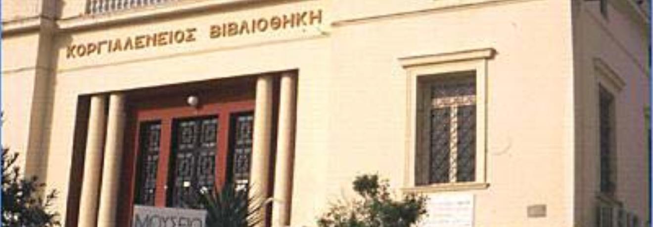 The building of the Museum