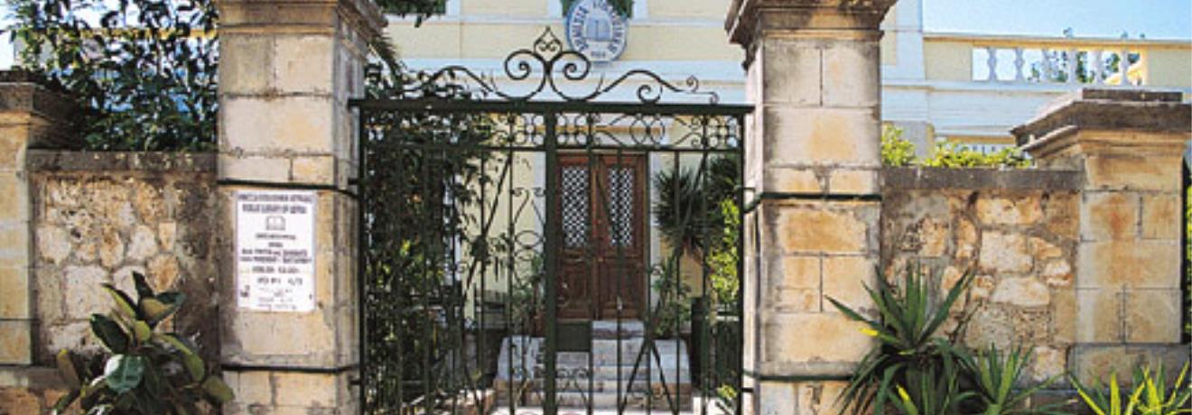 Βιβλιοθήκη Λευκάδας - συστεγάζεται με τη Συλλογή Μεταβυζαντινών Εικόνων Επτανησιακής Τέχνης στην οικία Ζουλίνου, παραδοσιακό λευκαδίτικο αρχοντόσπιτο