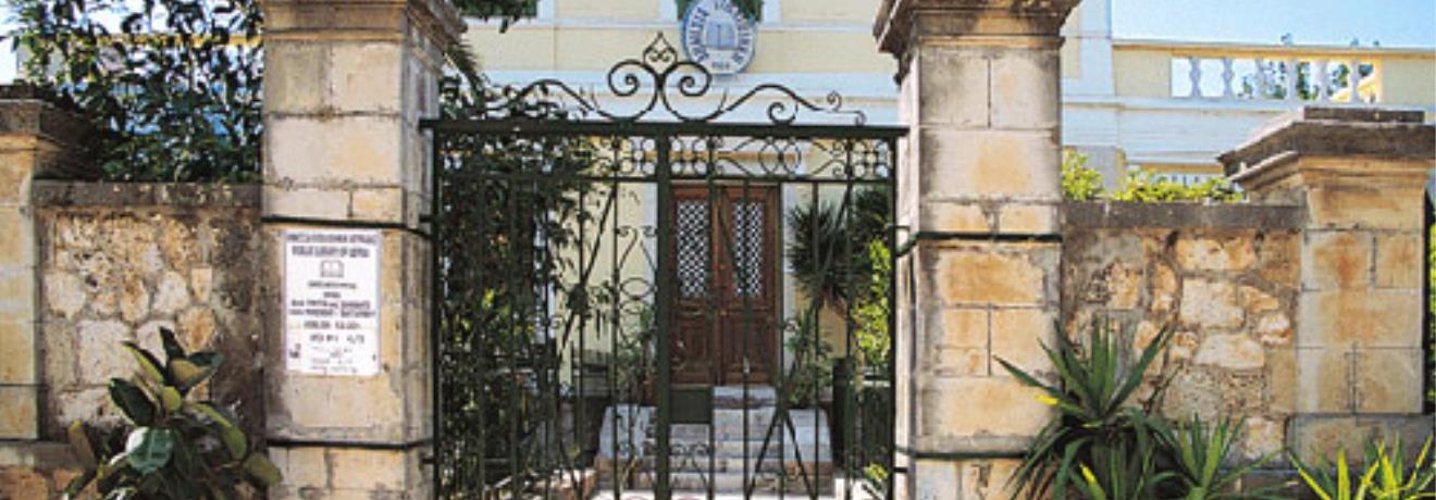 The Library of Leucas, housed, together with the Collection of Postbyzantine Icons of Ionian Art, in Zoulinou house, a traditional Lefkadian mansion house