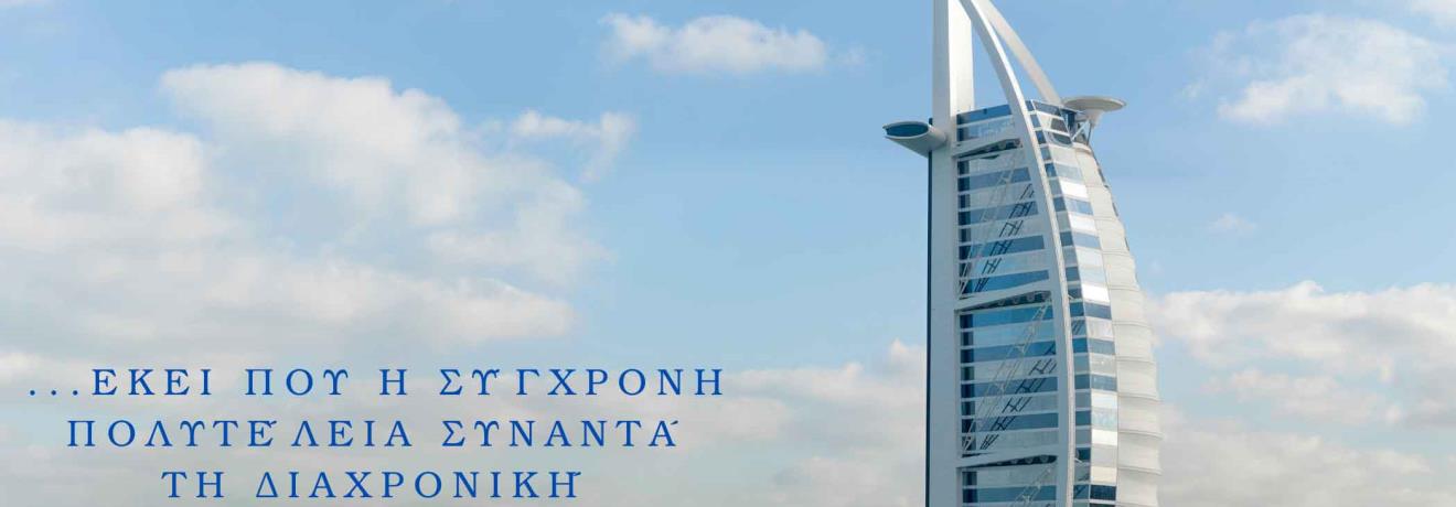 Ντουμπάι