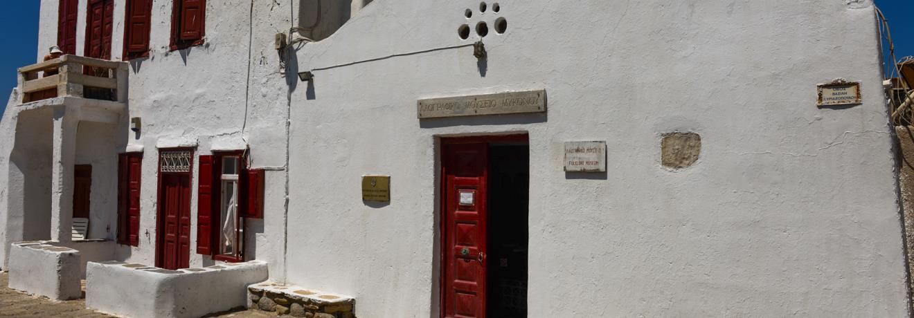 Folklore Museum