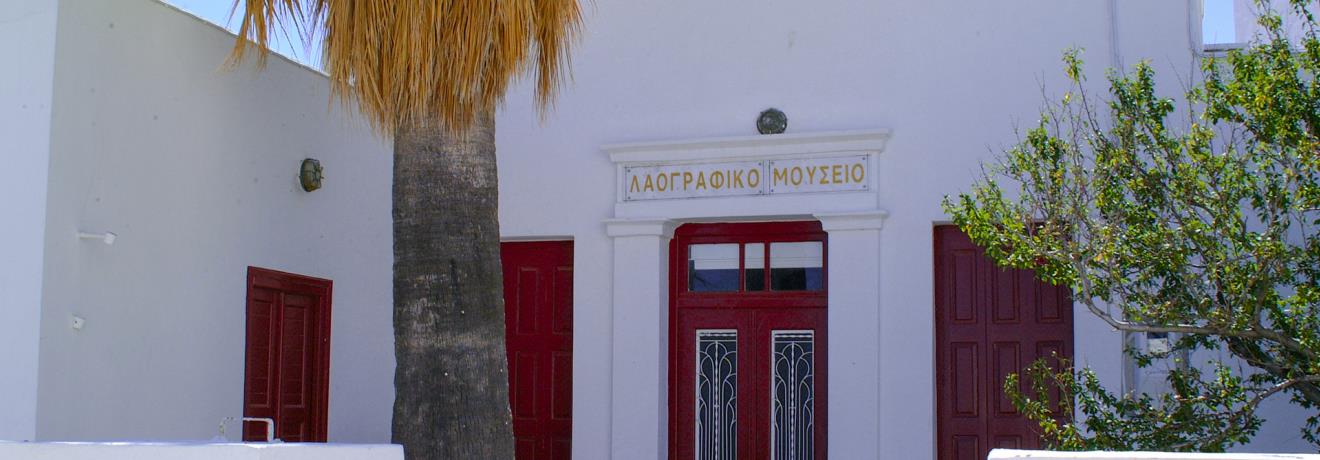 Serifos, the Archaeological Museum; it houses finds of the classical, hellenistic and roman periods