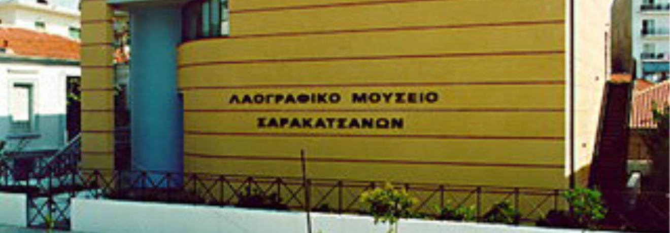 Sarakatsanoi Folklore Museum - it has received awards as one of the best museums of Europe, as the 'European Prix of the Museum of the Year' in 1987