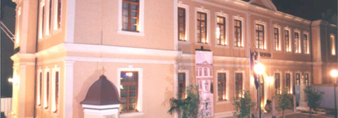 Δημαρχείο Βέροιας - στεγάζεται στο Παλιό (Ημι)Γυμνάσιο από το 2001