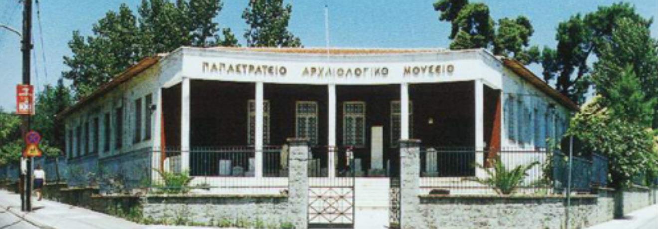Archaeological Museum of Agrinion