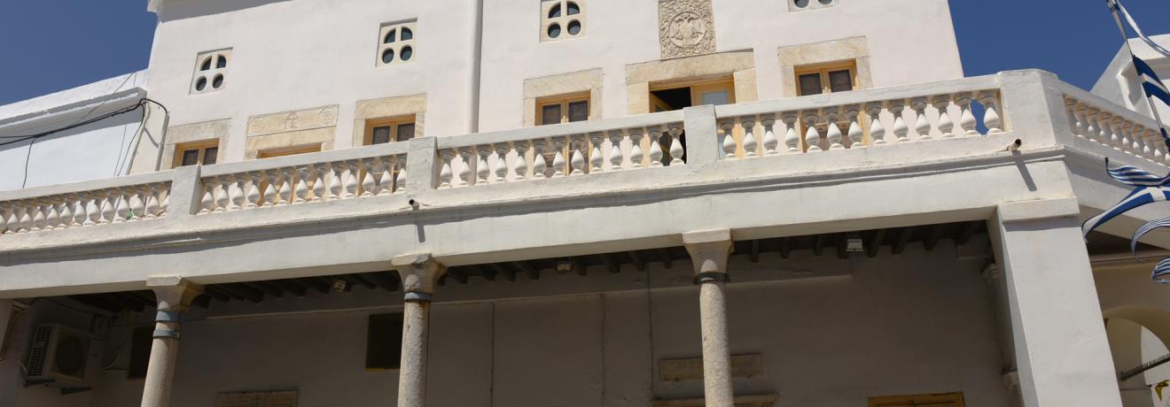 Municipal Library of Mykonos