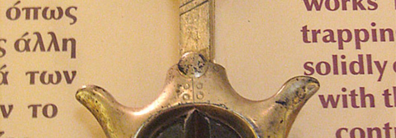 Sword detail. Item from the Archaeological Museum of Mycenae