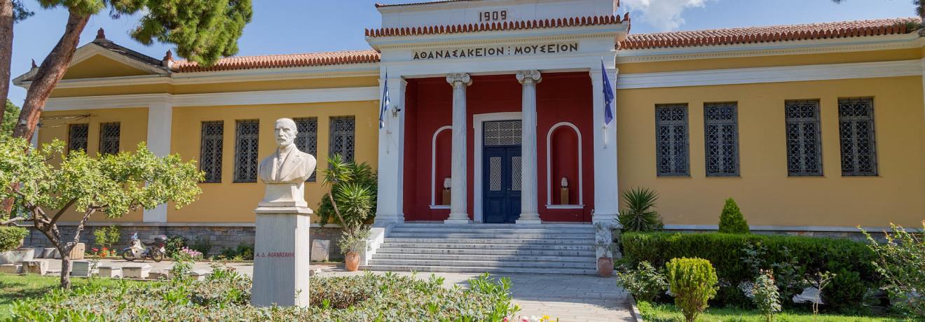 Athanasakeio Archaeological Museum of Volos