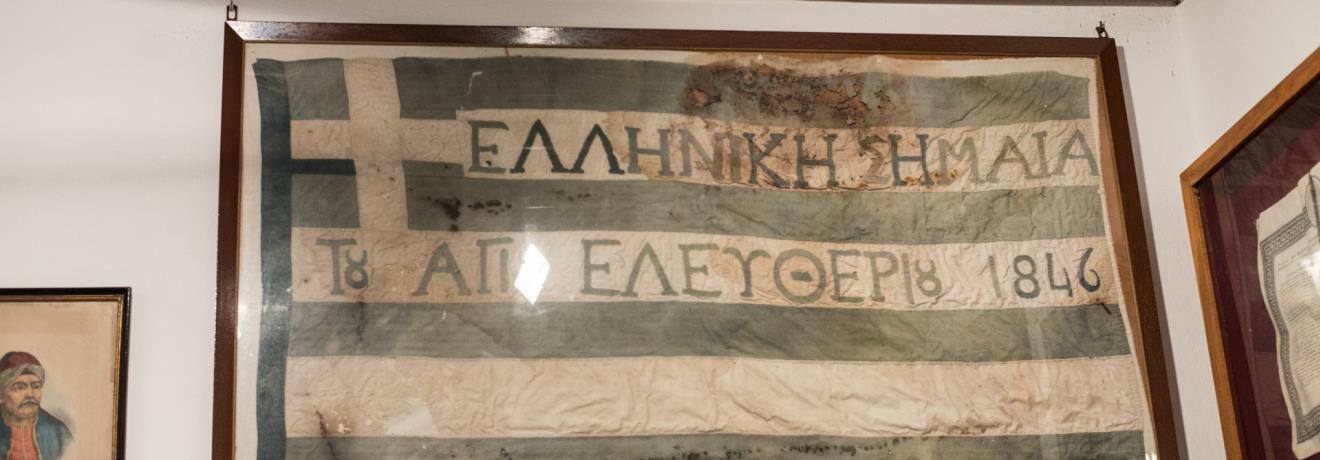 Exhibits from Aegean Maritime Museum